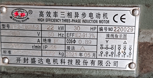 电机铭牌