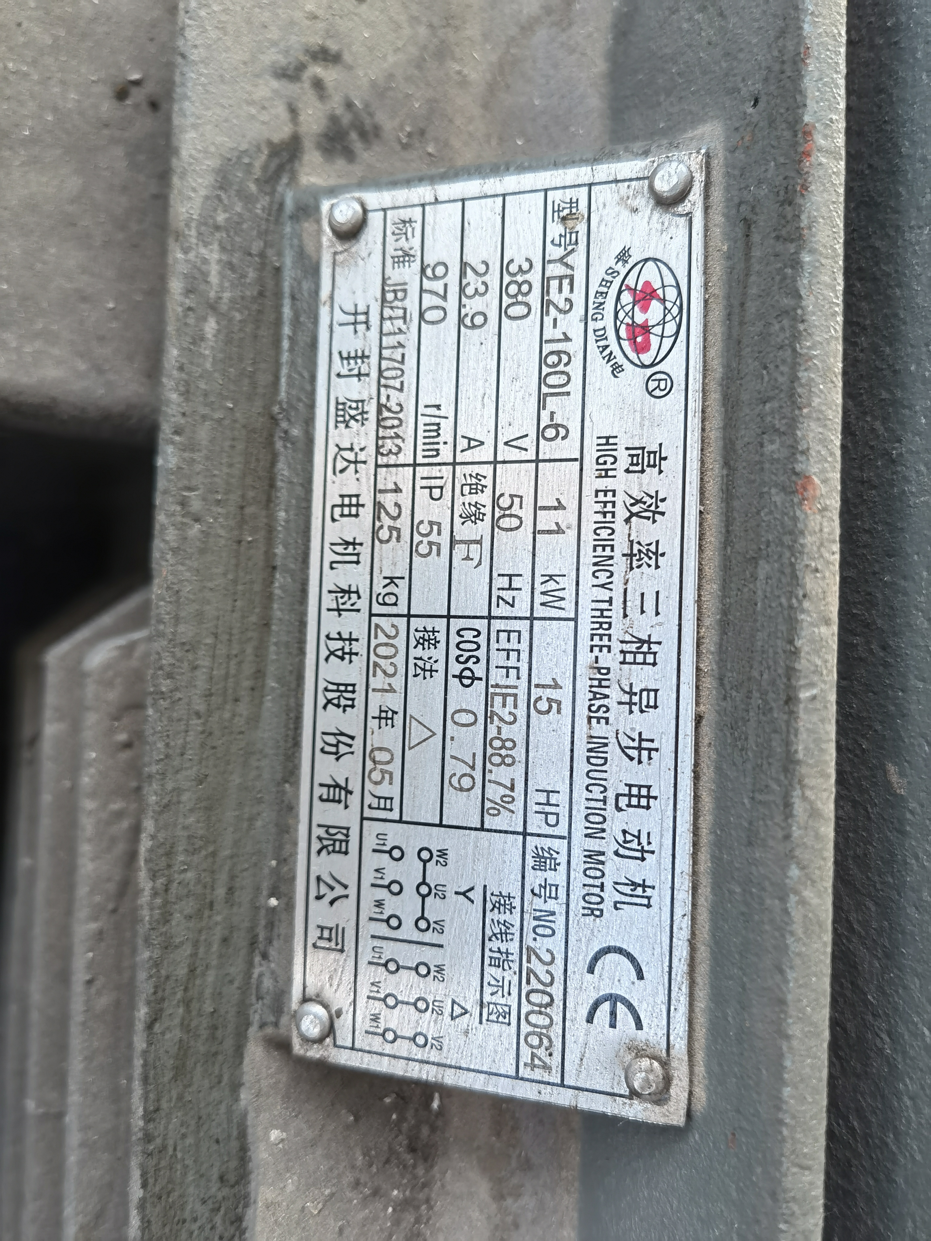 电机铭牌