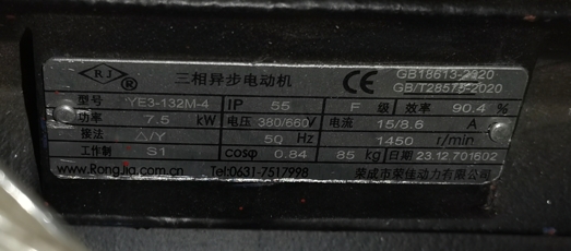 电机铭牌