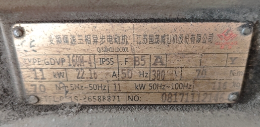 电机铭牌