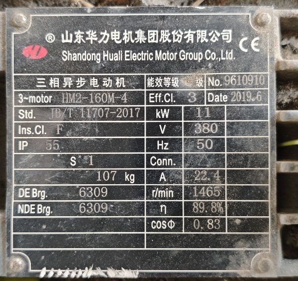 电机铭牌