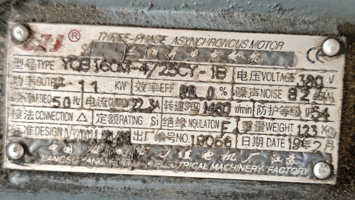 电机铭牌