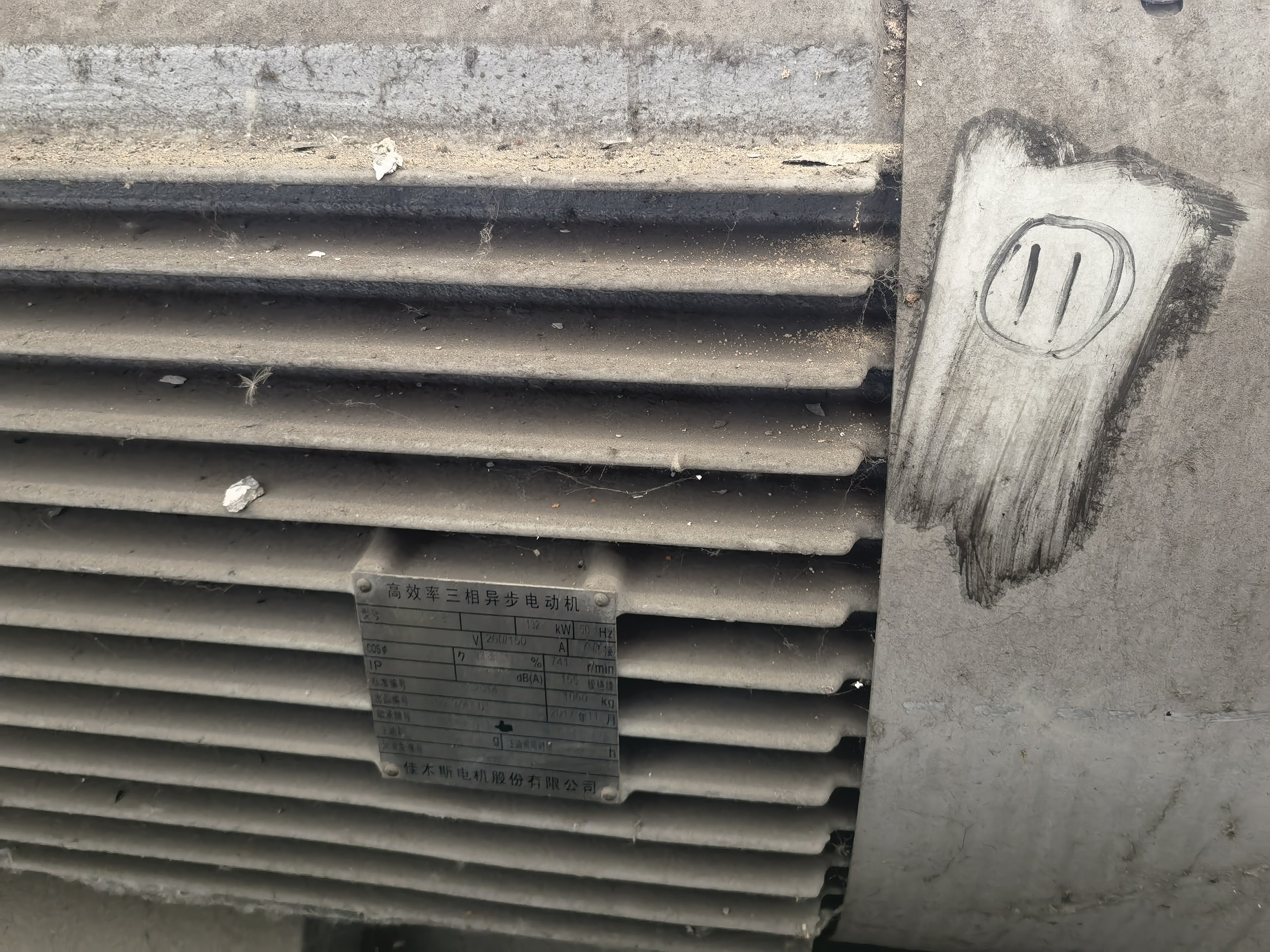 电机铭牌