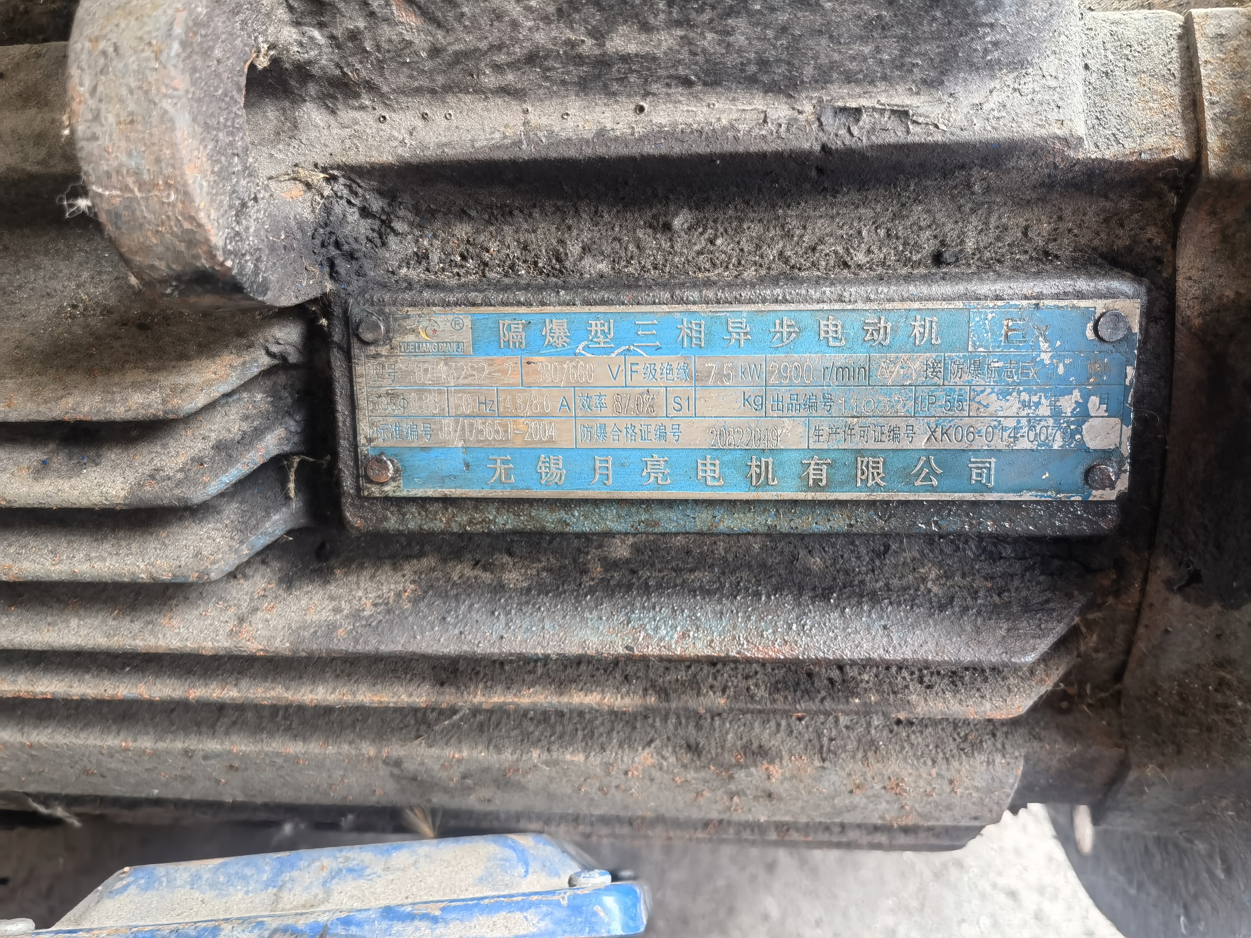 电机铭牌