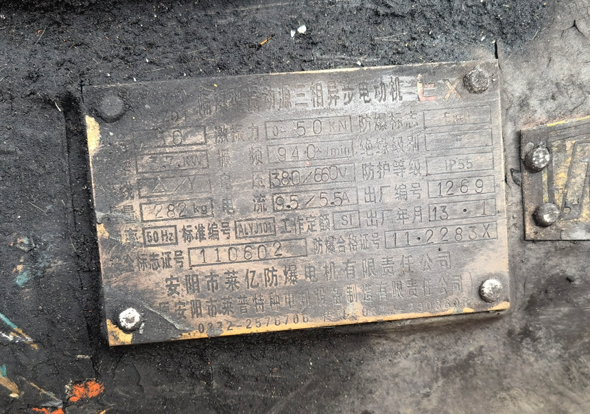 电机铭牌