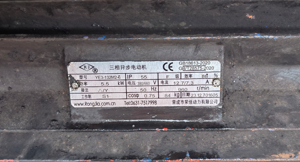 电机铭牌