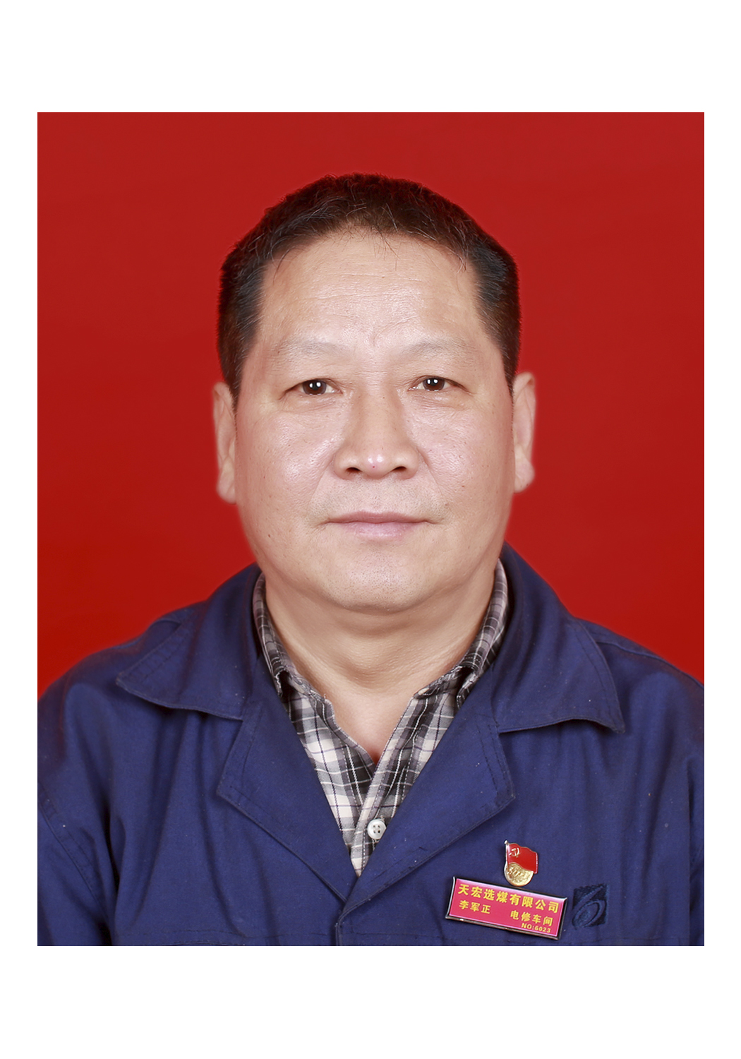 李军正