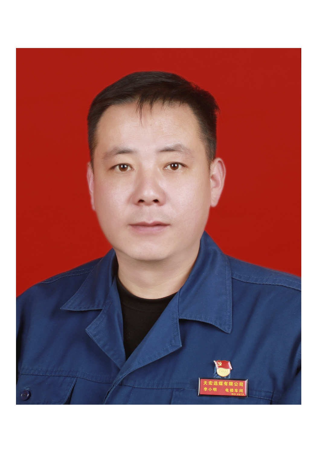 李小明