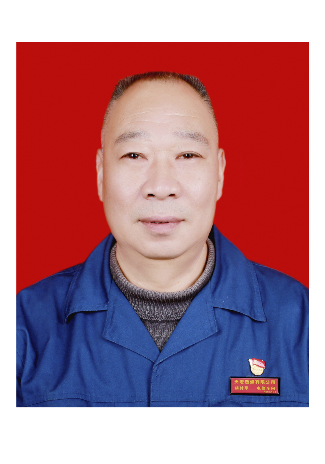 杨付军