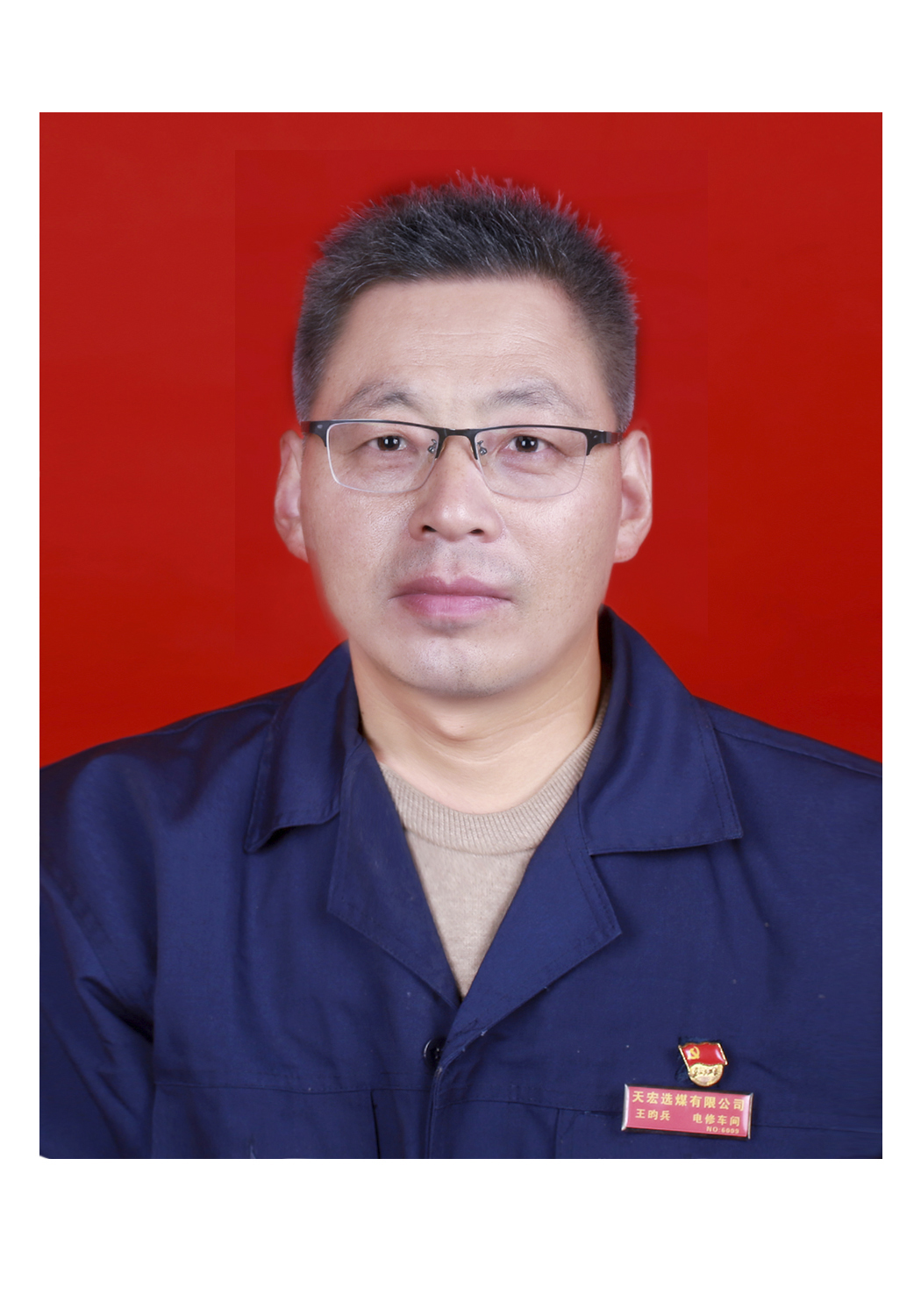 王昀兵
